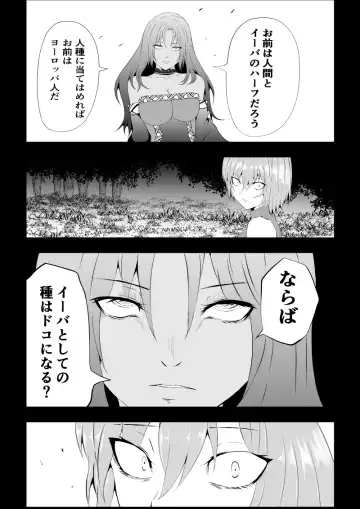 [Satomi] BLACK&ROSE ZERO ‐Shuu‐ Fhentai.net - Page 17