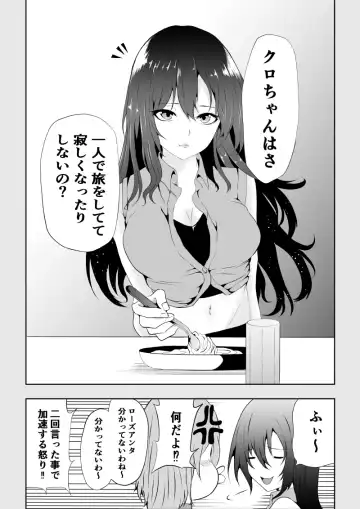 [Satomi] BLACK&ROSE ZERO ‐Shuu‐ Fhentai.net - Page 2