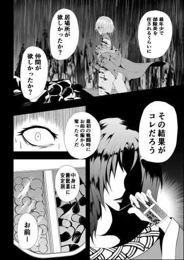 [Satomi] BLACK&ROSE ZERO ‐Shuu‐ Fhentai.net - Page 20