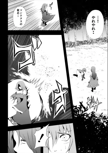 [Satomi] BLACK&ROSE ZERO ‐Shuu‐ Fhentai.net - Page 26