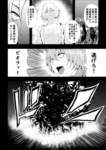 [Satomi] BLACK&ROSE ZERO ‐Shuu‐ Fhentai.net - Page 32