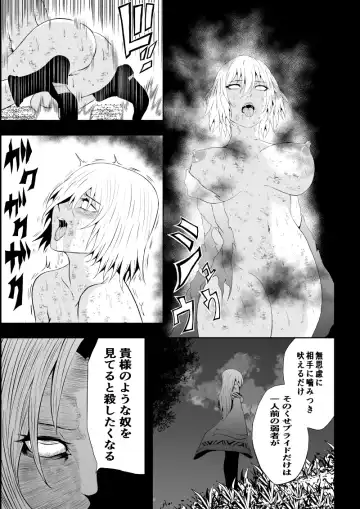 [Satomi] BLACK&ROSE ZERO ‐Shuu‐ Fhentai.net - Page 33