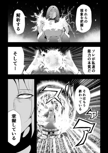 [Satomi] BLACK&ROSE ZERO ‐Shuu‐ Fhentai.net - Page 37