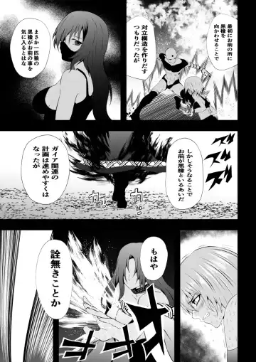 [Satomi] BLACK&ROSE ZERO ‐Shuu‐ Fhentai.net - Page 43