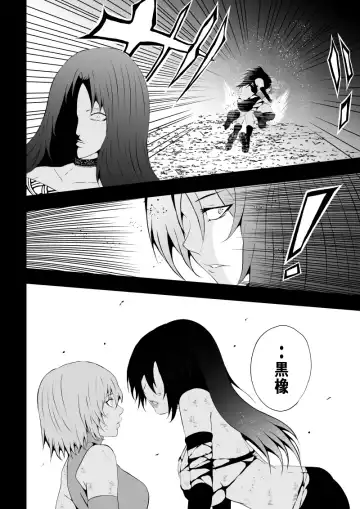 [Satomi] BLACK&ROSE ZERO ‐Shuu‐ Fhentai.net - Page 44