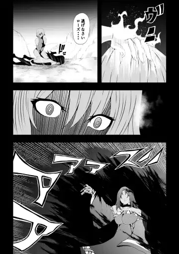 [Satomi] BLACK&ROSE ZERO ‐Shuu‐ Fhentai.net - Page 46