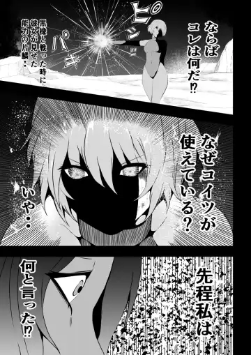 [Satomi] BLACK&ROSE ZERO ‐Shuu‐ Fhentai.net - Page 53