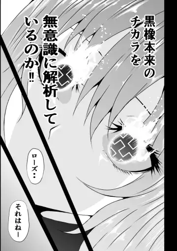 [Satomi] BLACK&ROSE ZERO ‐Shuu‐ Fhentai.net - Page 55