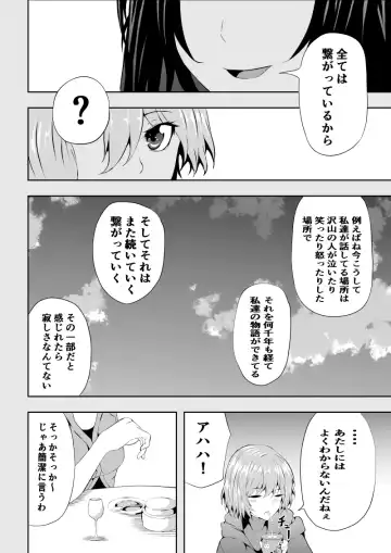 [Satomi] BLACK&ROSE ZERO ‐Shuu‐ Fhentai.net - Page 56