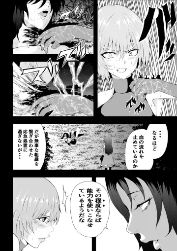 [Satomi] BLACK&ROSE ZERO ‐Shuu‐ Fhentai.net - Page 6