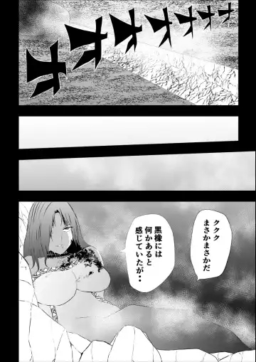 [Satomi] BLACK&ROSE ZERO ‐Shuu‐ Fhentai.net - Page 64