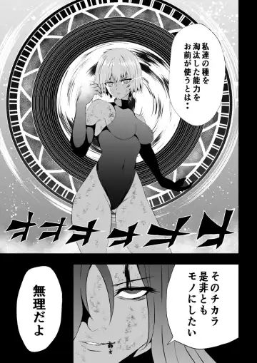 [Satomi] BLACK&ROSE ZERO ‐Shuu‐ Fhentai.net - Page 65