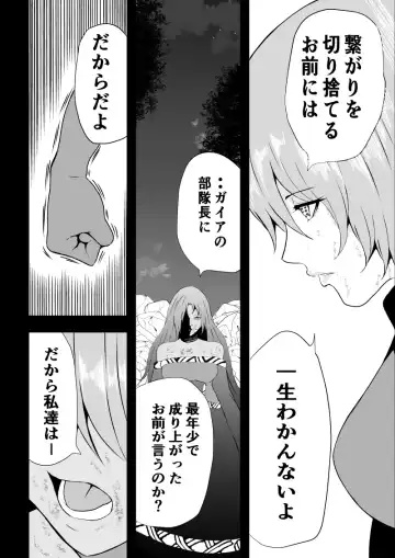 [Satomi] BLACK&ROSE ZERO ‐Shuu‐ Fhentai.net - Page 66