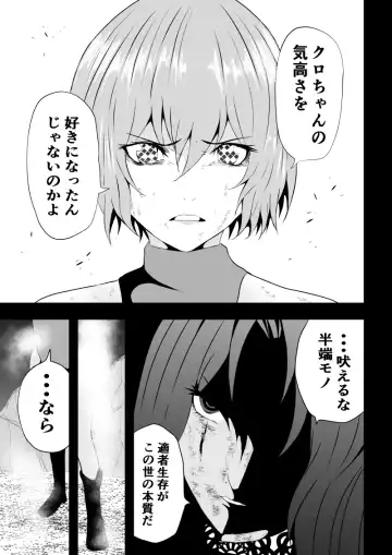 [Satomi] BLACK&ROSE ZERO ‐Shuu‐ Fhentai.net - Page 67