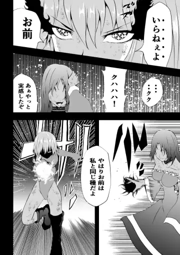 [Satomi] BLACK&ROSE ZERO ‐Shuu‐ Fhentai.net - Page 68