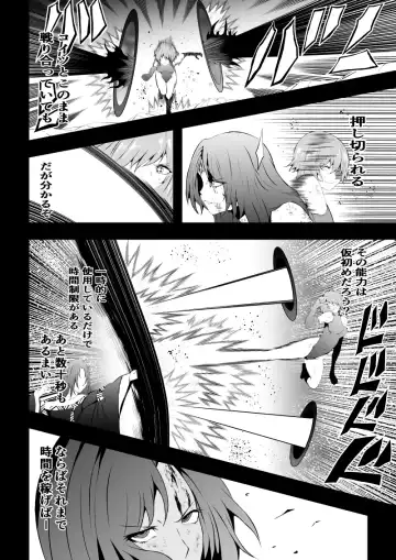 [Satomi] BLACK&ROSE ZERO ‐Shuu‐ Fhentai.net - Page 70