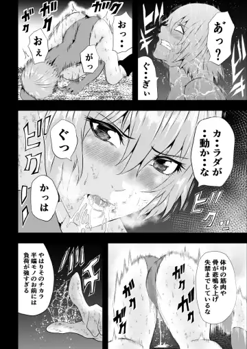 [Satomi] BLACK&ROSE ZERO ‐Shuu‐ Fhentai.net - Page 72