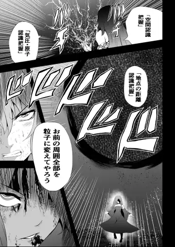 [Satomi] BLACK&ROSE ZERO ‐Shuu‐ Fhentai.net - Page 73