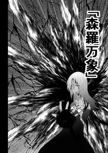 [Satomi] BLACK&ROSE ZERO ‐Shuu‐ Fhentai.net - Page 74