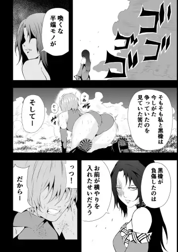 [Satomi] BLACK&ROSE ZERO ‐Shuu‐ Fhentai.net - Page 8