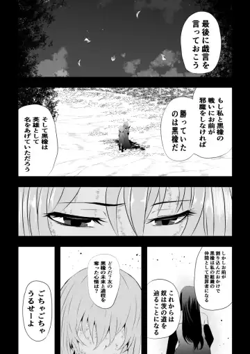 [Satomi] BLACK&ROSE ZERO ‐Shuu‐ Fhentai.net - Page 80