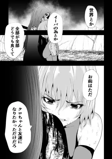 [Satomi] BLACK&ROSE ZERO ‐Shuu‐ Fhentai.net - Page 81