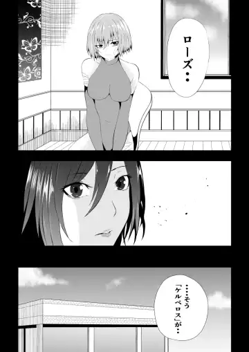 [Satomi] BLACK&ROSE ZERO ‐Shuu‐ Fhentai.net - Page 84