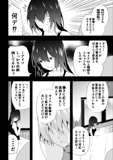 [Satomi] BLACK&ROSE ZERO ‐Shuu‐ Fhentai.net - Page 86