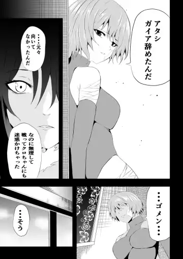 [Satomi] BLACK&ROSE ZERO ‐Shuu‐ Fhentai.net - Page 87