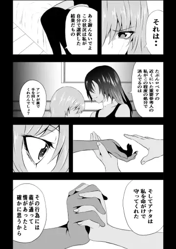 [Satomi] BLACK&ROSE ZERO ‐Shuu‐ Fhentai.net - Page 89