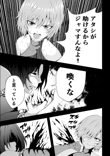 [Satomi] BLACK&ROSE ZERO ‐Shuu‐ Fhentai.net - Page 9