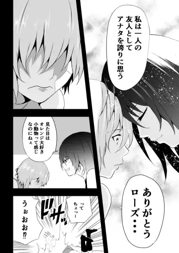 [Satomi] BLACK&ROSE ZERO ‐Shuu‐ Fhentai.net - Page 90