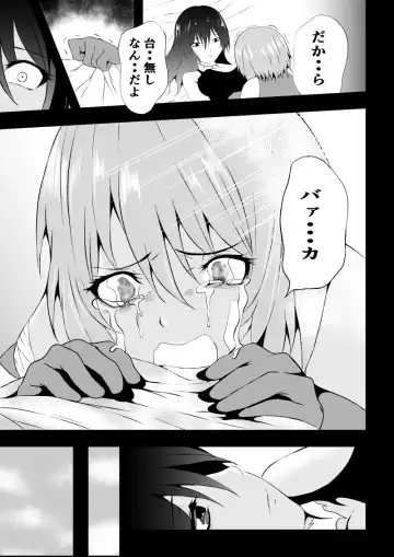 [Satomi] BLACK&ROSE ZERO ‐Shuu‐ Fhentai.net - Page 91