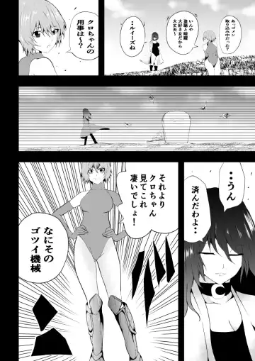 [Satomi] BLACK&ROSE ZERO ‐Shuu‐ Fhentai.net - Page 94