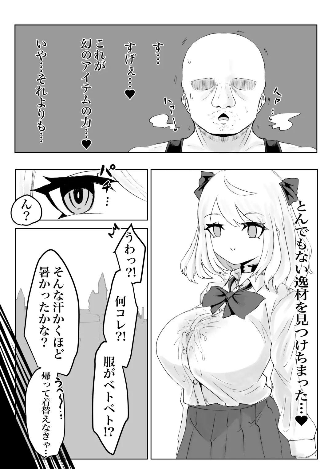 Hypnocer no Furiko ~Bakunyuu JK no Isekai Life~ Fhentai.net - Page 31