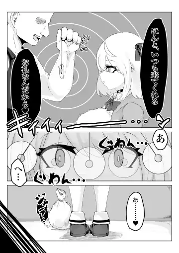 Hypnocer no Furiko ~Bakunyuu JK no Isekai Life~ Fhentai.net - Page 6