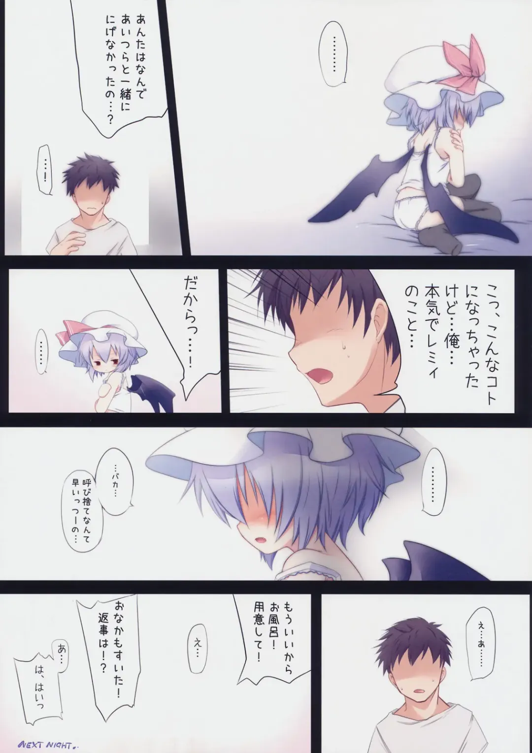 [Fujisaki Hikari] Pedoria! Princess Remilia Fhentai - Page 15