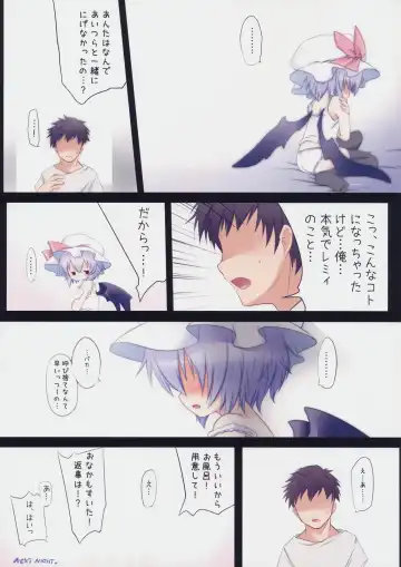 [Fujisaki Hikari] Pedoria! Princess Remilia Fhentai - Page 15