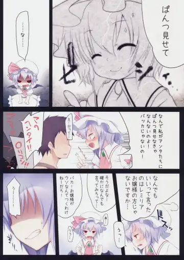 [Fujisaki Hikari] Pedoria! Princess Remilia Fhentai - Page 3