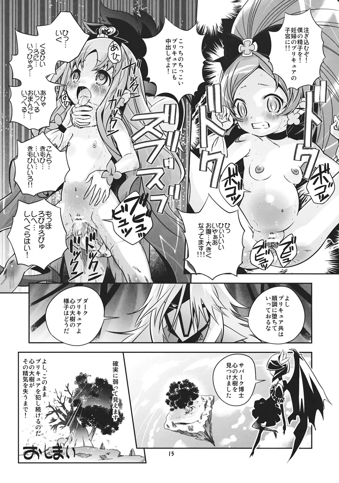 [Saeki Tatsuya] Reaped flower Fhentai - Page 15