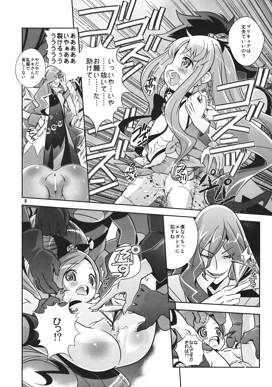 [Saeki Tatsuya] Reaped flower Fhentai - Page 8