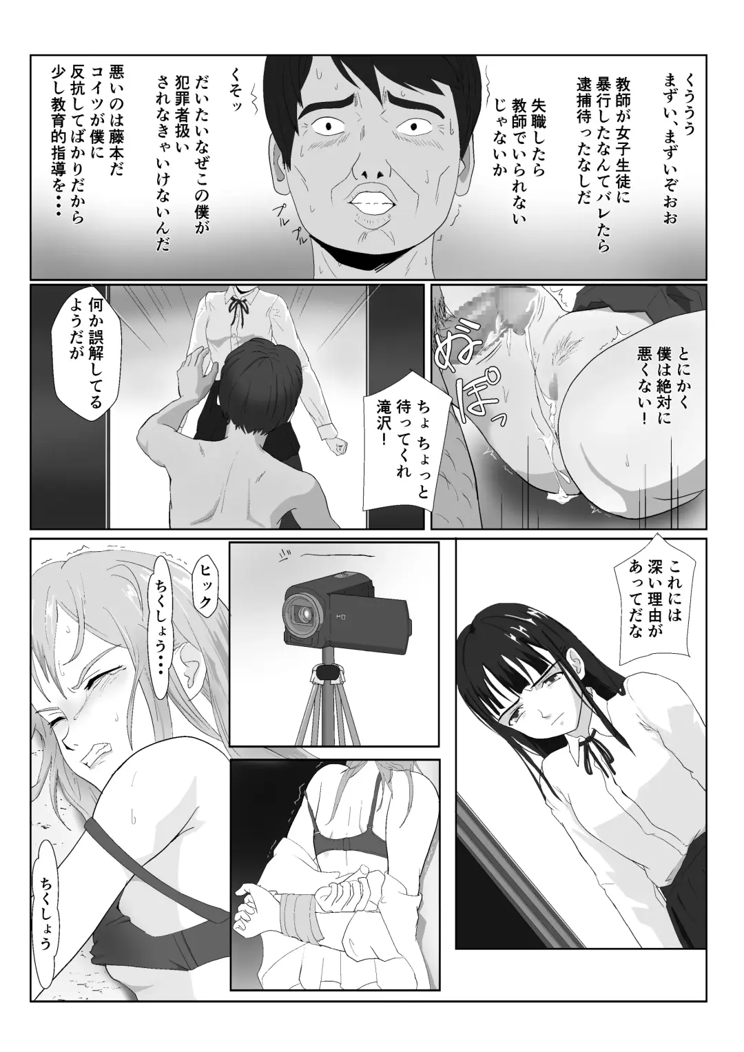 [Kiyama Haru] Gyakushuu no Gomi Sensei 2 Fhentai - Page 5