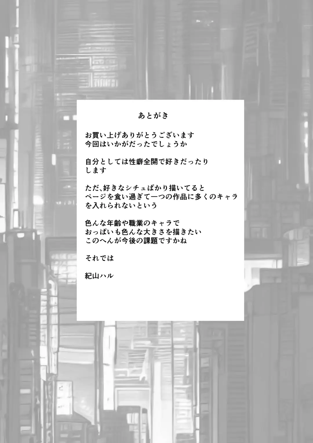 [Kiyama Haru] Gyakushuu no Gomi Sensei 2 Fhentai - Page 40