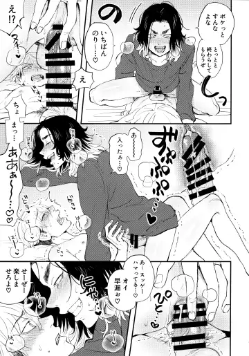 [Sacchii] Zenin ni Nakadashi Shinai to Baji-san ga Shinu Heya Fhentai.net - Page 8