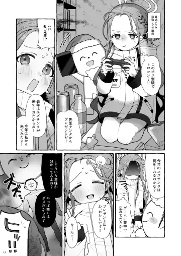 [Ichimi] Chirstmas Yuzu Manga - Fhentai.net