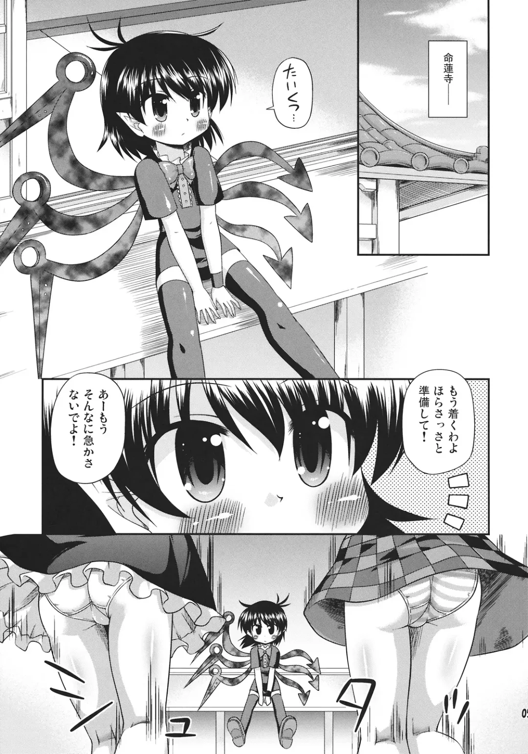 [Hino Hino] Tengu no Atsupa... Ryoushinteki Shuzai Fhentai.net - Page 5