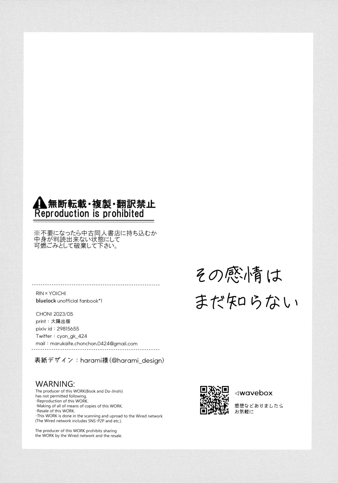 [Chon] Sono Kanjou wa Mada Shiranai Fhentai - Page 7