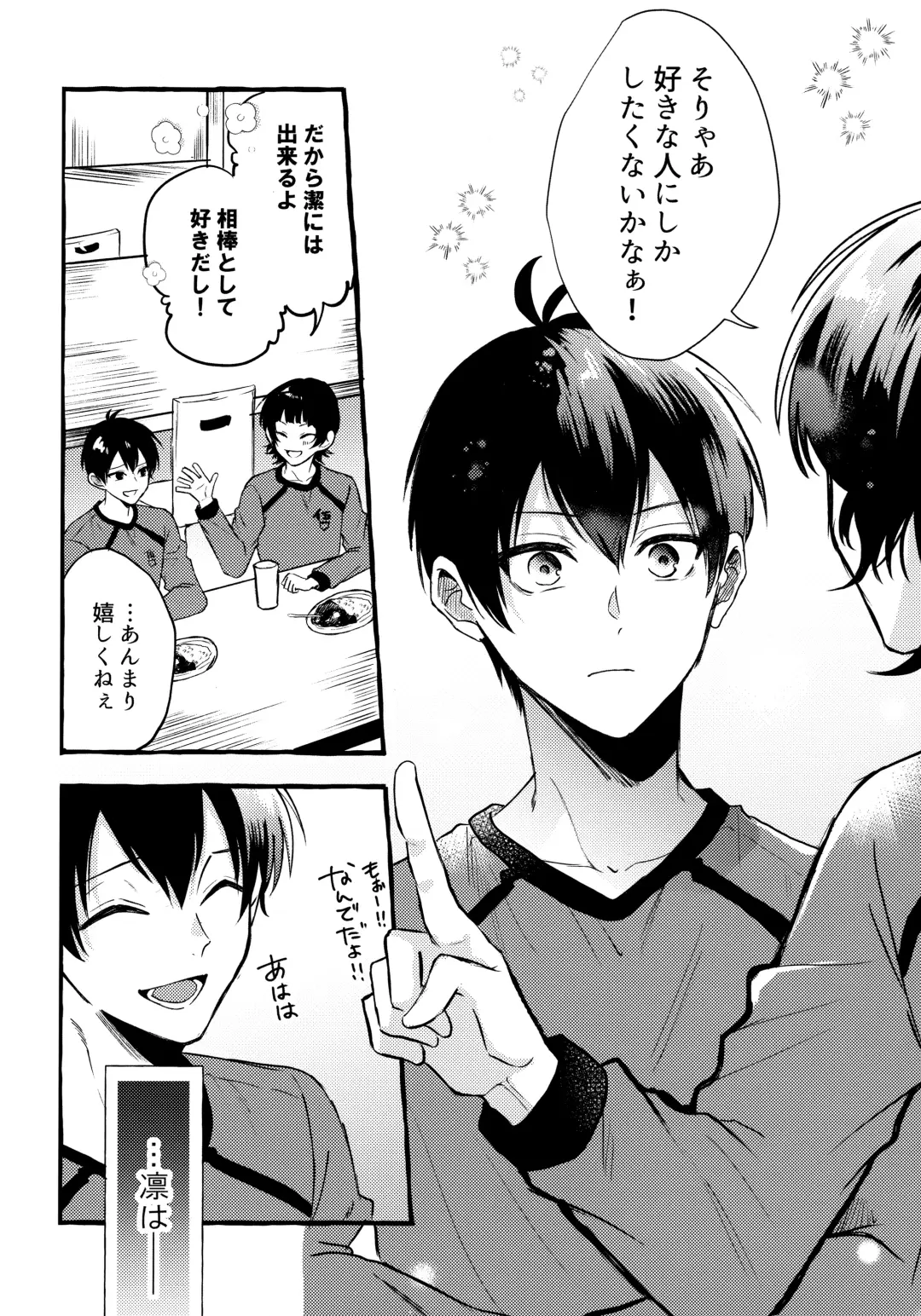 [Chon] Sono Kanjou wa Mada Shiranai Fhentai - Page 11