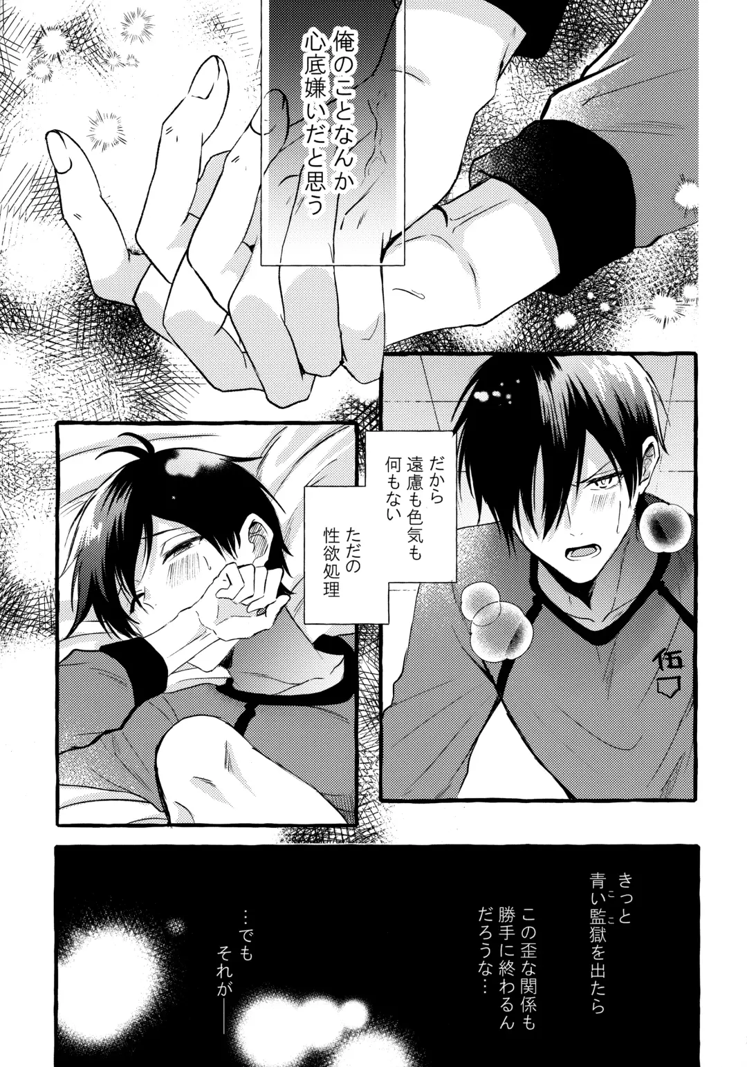 [Chon] Sono Kanjou wa Mada Shiranai Fhentai - Page 12