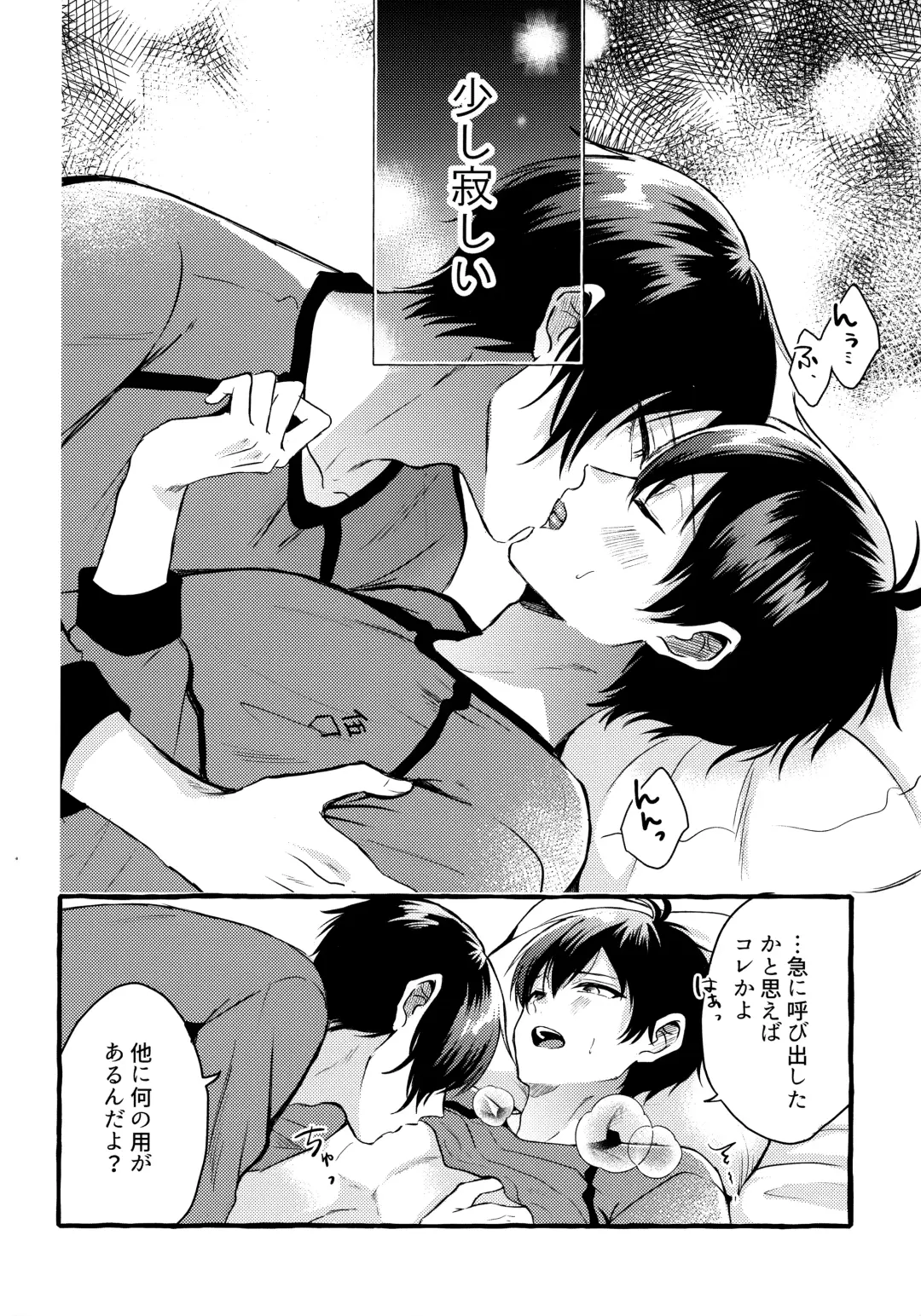 [Chon] Sono Kanjou wa Mada Shiranai Fhentai - Page 13